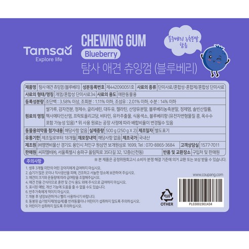 탐사 강아지 츄잉껌 500g 이미지 2