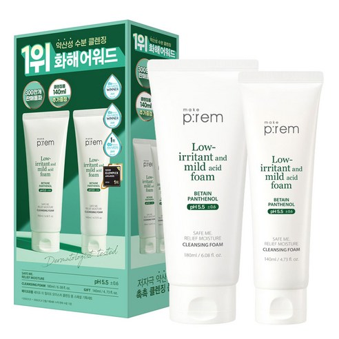 메이크프렘 세이프 미 릴리프 모이스처 클렌징 폼 스페셜 기획세트 솔직 후기 | 피부 타입별 분석 썸네일