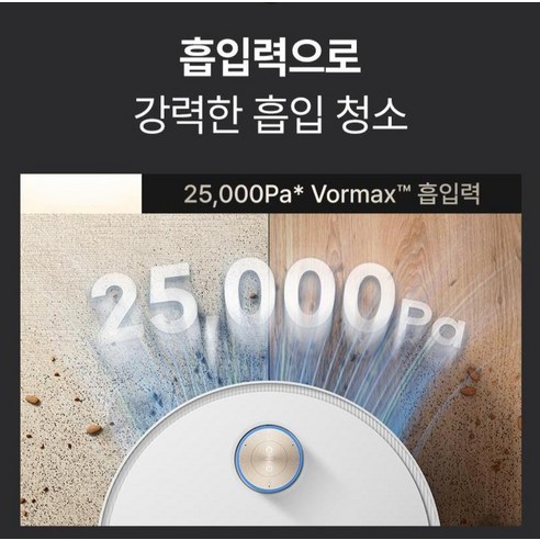 드리미 올인원 로봇청소기 X50s Pro Ultra 후기 분석 - 고온 세척이 가능한 오수 시스템