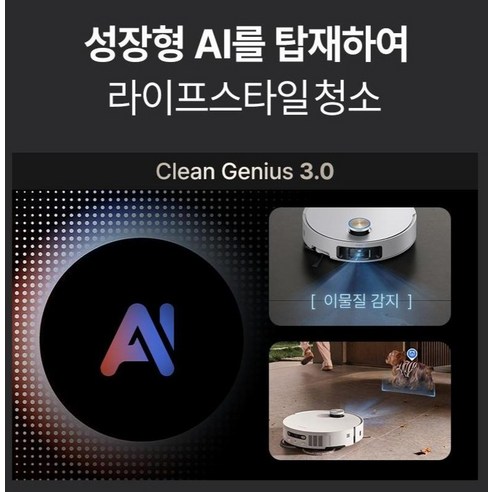 드리미 올인원 로봇청소기 X50s Pro Ultra 후기 분석 - 튼튼한 바퀴와 문턱 등반 성능