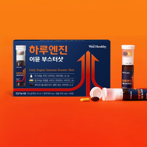 위시헬씨 하루엔진 이뮨 부스터샷 30회분, 1개 맛있게 먹은 솔직 후기 - 상품 이미지 3