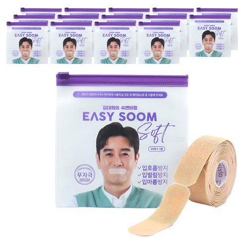이지숨 소프트 입막음 테이프 60p 실사용 후기 | 효과 있을까? 썸네일