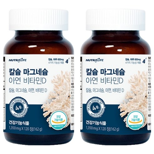 뉴트라라이프 칼슘 마그네슘 아연 비타민D 162g 120정, 2개 실사용 후기 | 효과 있을까? 썸네일