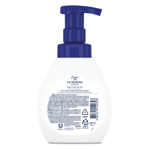 촉촉함의 감동, 도브 딥 모이스처 핸드워시로 경험하세요!
