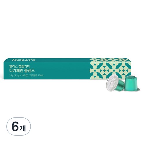 할리스 캡슐커피 디카페인 블렌드 10p, 10개입, 6개, 5.3g