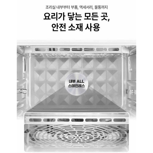 풀무원건강생활 스팀쿡 마스터 듀얼스팀 오븐 20L 후기 분석 - 스테인리스 트레이 구성품