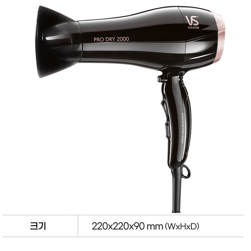 비달사순 파워 드라이어 2000W 후기 분석 - 전체 패키지 구성품