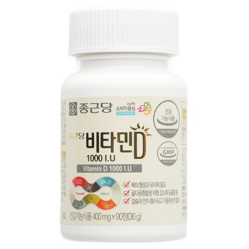 종근당 비타민D 1000I.U 90정, 1개 솔직 후기 | 실사용자 리뷰 분석 - 상품 이미지 2