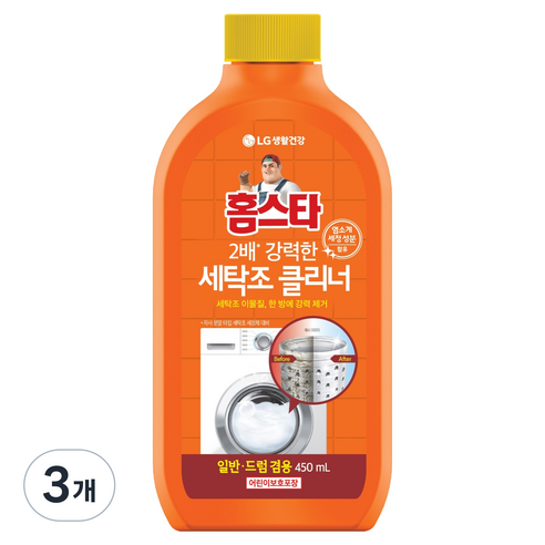 홈스타 퍼펙트 세탁조 클리너, 450ml, 3개
