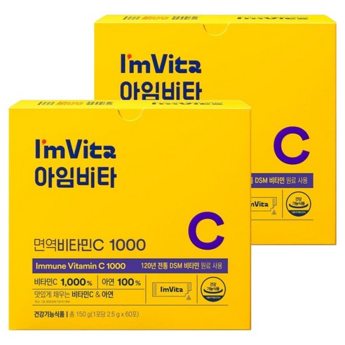 아임비타 면역비타민C 1000 60p 150g, 2개 맛있게 먹은 솔직 후기 썸네일