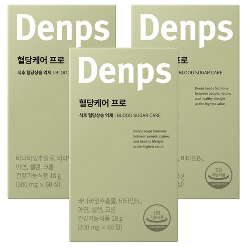 덴프스 혈당케어 프로 60정, 3개 맛있게 먹은 솔직 후기 - 상품 이미지 1