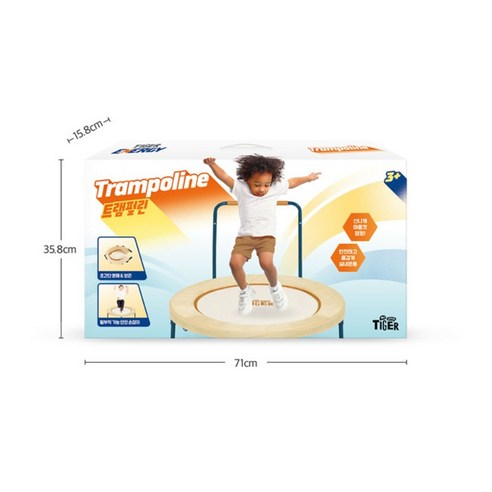 마이리틀타이거 에너지 트램펄린 후기 분석 - 완성 이미지