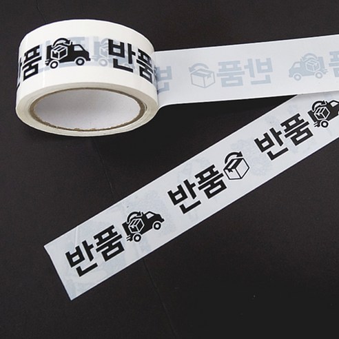 윰스 택배 교환 반품테이프 48mm x 50m, 화이트블랙, 2개