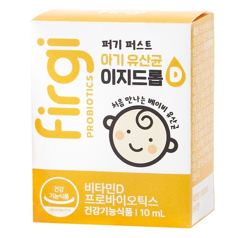퍼기 유아용 이지드롭 유산균 이미지 2