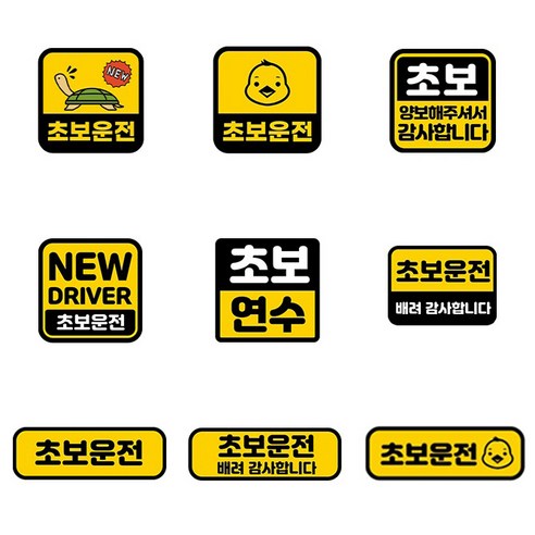 카마존 초보운전 반사 자석 스티커 가로형타입 실사용 후기 | 효과 있을까? - 상품 이미지 4