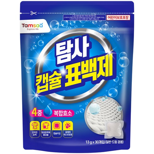 강력한 세척력과 간편함으로 옷감에 생기를! 탐사 과탄산소다 캡슐 표백제