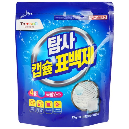 강력한 세척력과 간편함으로 옷감에 생기를! 탐사 과탄산소다 캡슐 표백제