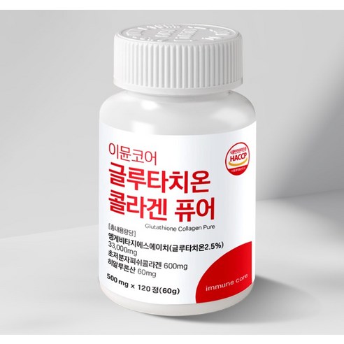 이뮨코어 글루타치온 콜라겐 퓨어 60g 120정, 1개 이미지 2