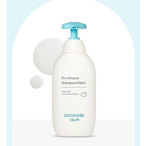 궁중비책 프리뮨 유아용 샴푸 앤 바스 후기 분석 - 한 손에 쏙 들어오는 사이즈