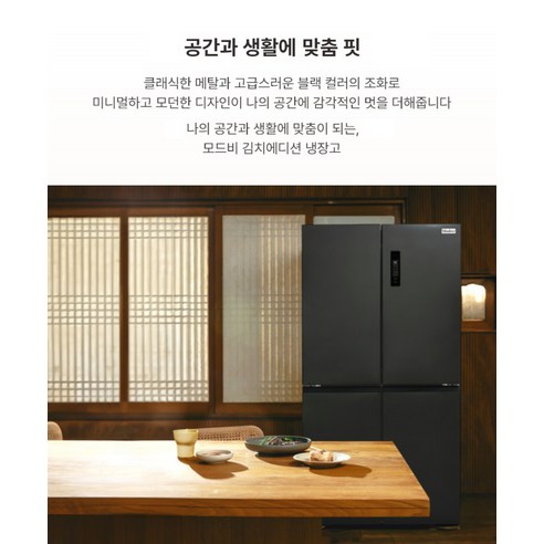 캐리어 모드비 양문형 601L 4도어 냉장고 방문설치 이미지 4
