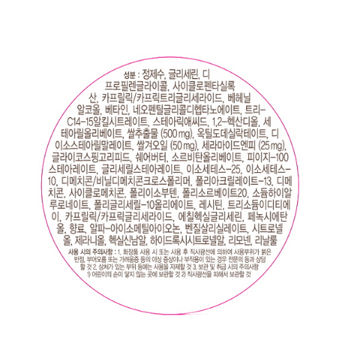 더페이스샵 라이스 & 세라마이드 모이스처라이징 크림 이미지 3