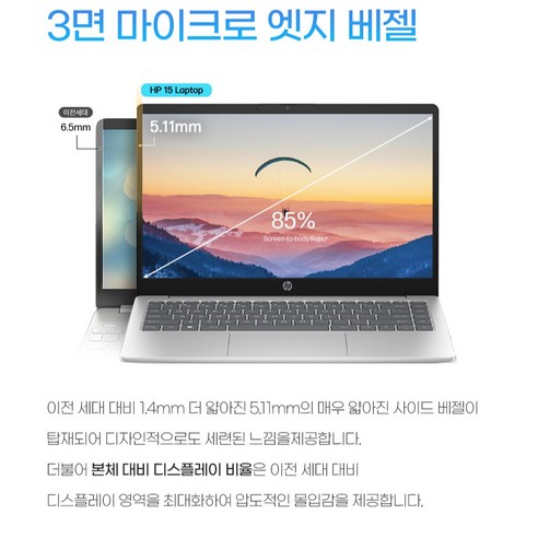 HP 2025 노트북15 윈도우11 부팅 화면