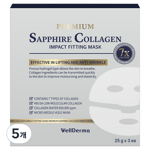웰더마 프리미엄 사파이어 콜라겐 임팩트 피팅 마스크 25g, 3개입, 5개 3개입 × 5개, 3개입 × 5개 섬네일