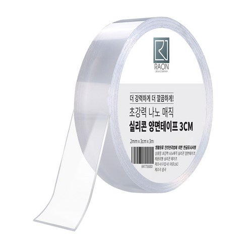 라온 초강력 나노 매직 실리콘 양면테이프 3m, 1개