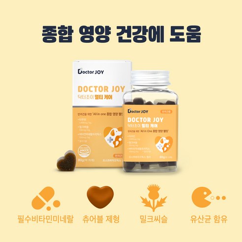 닥터조이 강아지 케어 영양제 이미지 2