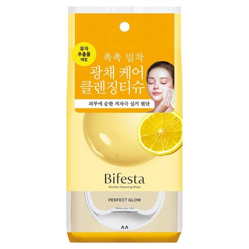 비페스타 미셀라 클렌징시트 퍼펙트 글로우 솔직 후기 | 피부 타입별 분석 썸네일