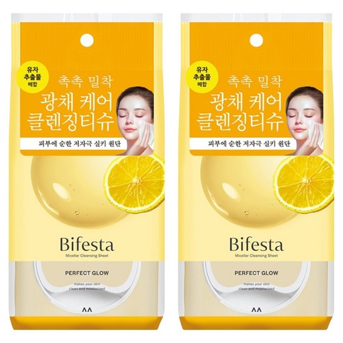 비페스타 미셀라 클렌징시트 퍼펙트 글로우 솔직 후기 | 피부 타입별 분석 썸네일