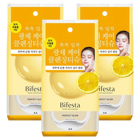 비페스타 미셀라 클렌징시트 퍼펙트 글로우 솔직 후기 | 피부 타입별 분석 썸네일