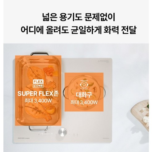 나비엔매직 전기레인지 인덕션 3구 베이지 후기 분석 - 조작부 디테일
