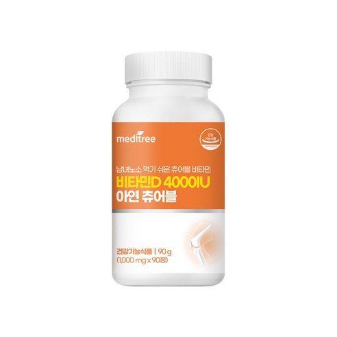 메디트리 츄어블 비타민D 4000IU 아연 90g 90정, 1개 이미지 3