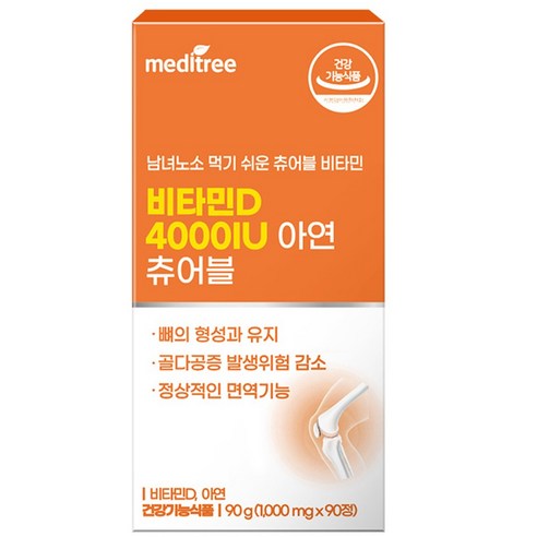 메디트리 츄어블 비타민D 4000IU 아연 90g 90정, 1개 이미지 2