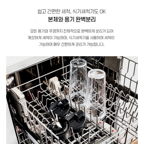 닌자 뉴트리 블렌더 플러스 다용도 믹서기 후기 분석 - 전체 구성품 단체 컷