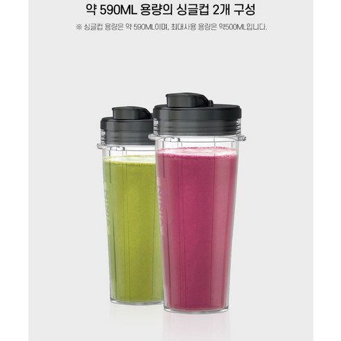닌자 뉴트리 블렌더 플러스 다용도 믹서기 후기 분석 - 컵과 뚜껑의 밀착 결합 상세