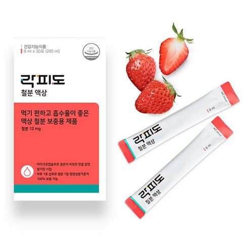 락피도 정품 철분 액상 30포 240ml, 1개 실사용 후기 | 효과 있을까? - 상품 이미지 2