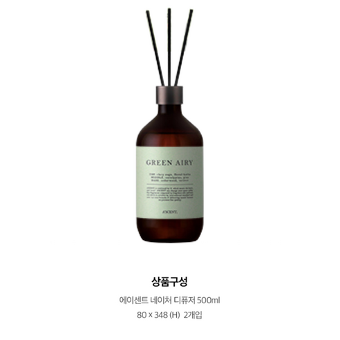 에이센트 퍼퓸드 디퓨저 후기 분석 - 감성적인 무드 샷