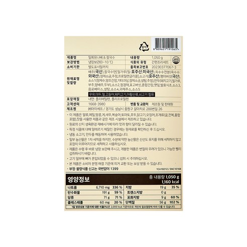 MYCHEF 밀푀유나베 & 칼국수 밀키트 2~3인분 후기 분석 - 조리 설명서 및 팁