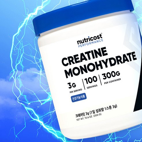 뉴트리코스트 정품 크레아틴 분말 300g, 1개 실사용 후기 | 효과 있을까? - 상품 이미지 3