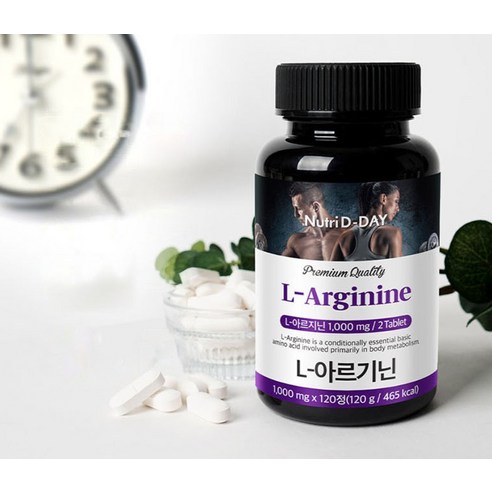 뉴트리디데이 L 아르기닌 120정, 2개 맛있게 먹은 솔직 후기 - 상품 이미지 2