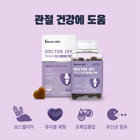 닥터조이 강아지 케어 영양제 후기 분석 - 상세 성분 및 급여 가이드