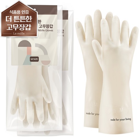 르메이드 더 튼튼한 다용도 니트릴 고무장갑 양손착용, 화이트, 중(M), 2세트