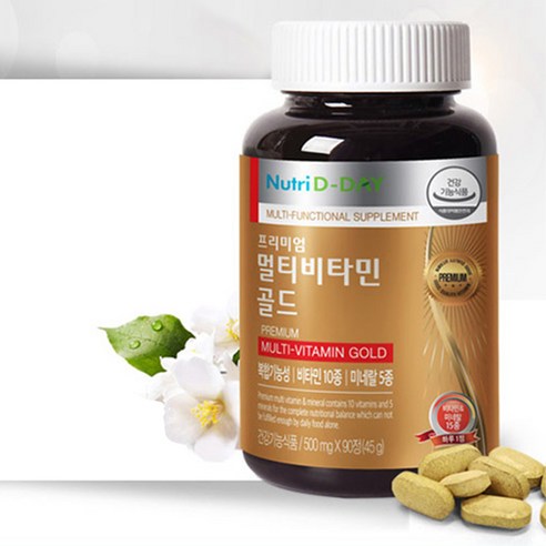 뉴트리디데이 프리미엄 멀티비타민 골드로 건강하고 활기찬 하루를 시작하세요!