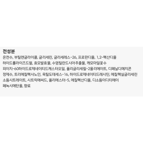 정샘물 에센셜 물 마이크로 피팅 미스트 솔직 후기 | 실사용자 리뷰 분석 - 상품 이미지 3