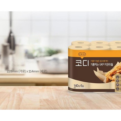 코디 기름먹는 UKP 천연펄프 키친타올 140매, 6개 솔직 후기 | 실사용자 리뷰 분석 - 상품 이미지 4