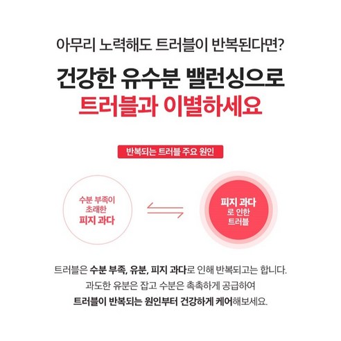 닥터지 에이클리어 밸런싱 버블 폼 솔직 후기 | 실사용자 리뷰 분석 - 상품 이미지 4