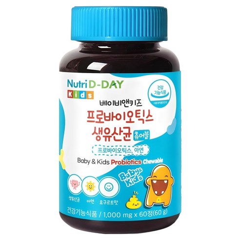 뉴트리디데이 베이비앤키즈 프로바이오틱스 생유산균 60정, 1개 맛있게 먹은 솔직 후기 썸네일
