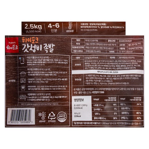 한돈 갓성비 족발 (냉장), 2.5kg, 1개 후기 분석 - 신선도 유지 배송 상태